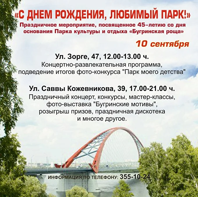 Лариса Вольская 21 сентября 2016 ПКиО Бугринская роща Новосибирск