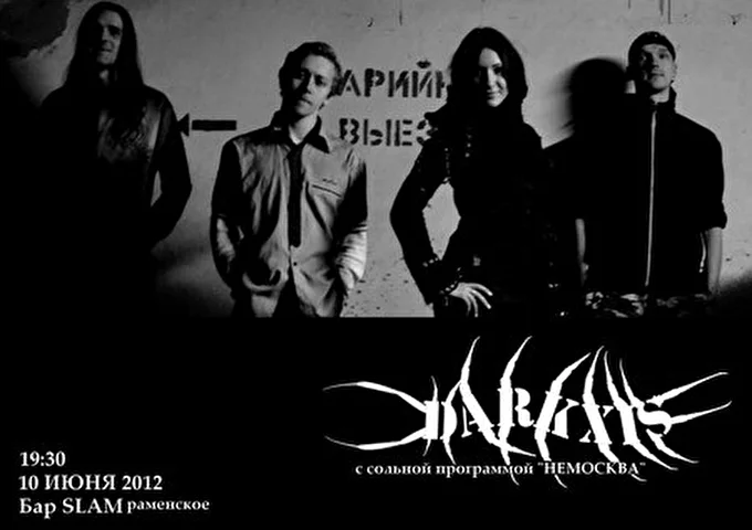 DarkXiS 21 июня 2012 Бар SLAM Раменское