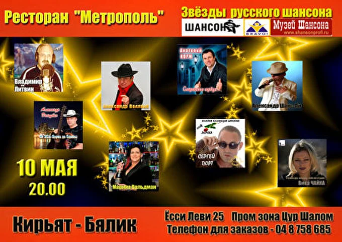Vladimir Vostochnyy 09 май 2014 Кириат - Бялик.. Израиль Кириат - Бялик