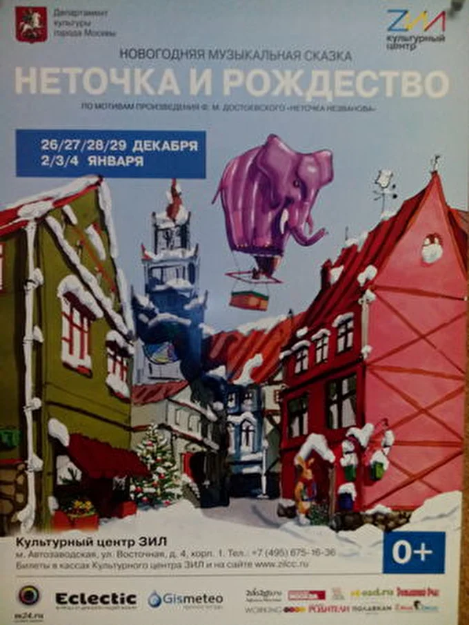 Полина Романова 10 декабря 2014 ДК ЗИЛ Москва