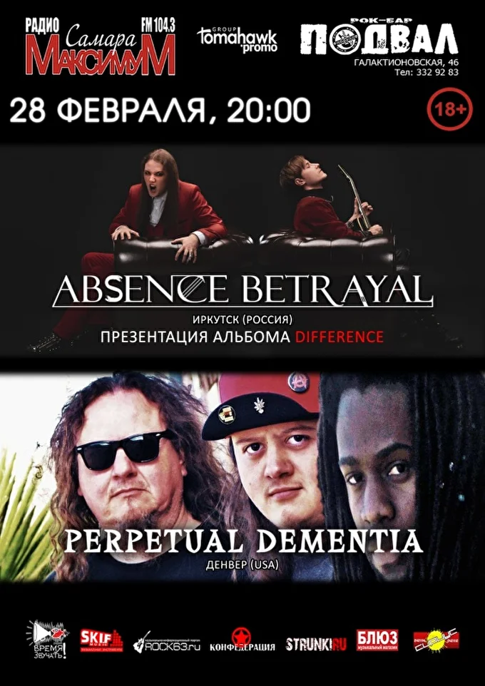 Симфо-метал группа Absence Betrayal 28.02.20  19 февраля 2020 Рок-бар Подвал Самара
