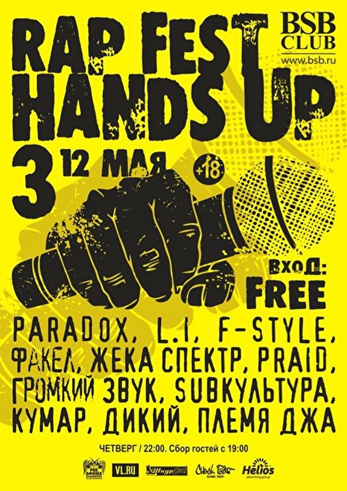 VaaGa 05 май 2016 Клуб BSB Владивосток