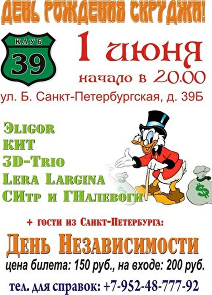 Лера Ларгина 16 июня 2013 Клуб 39 Великий Новгород