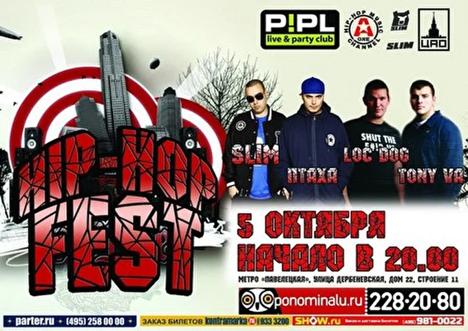 CENTR 28 октября 2013 Клуб «PIPL» Москва