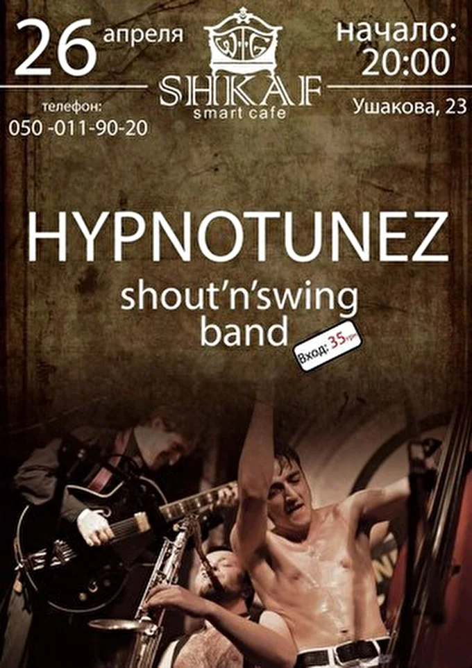 The HYPNOTUNEZ 23 апреля 2014 SHKAF smart cafe Херсон