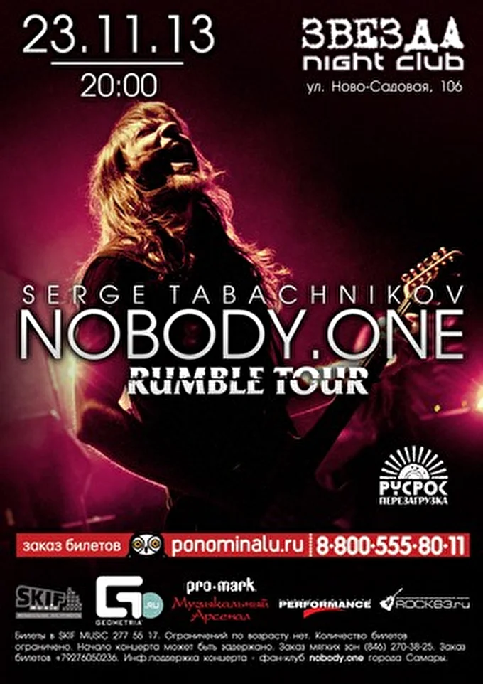 nobody.one 22 ноября 2013 НК Звезда Самара