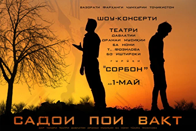 Gr.Sorbon 05 май 2014 Канибадамский Театр Канибадам