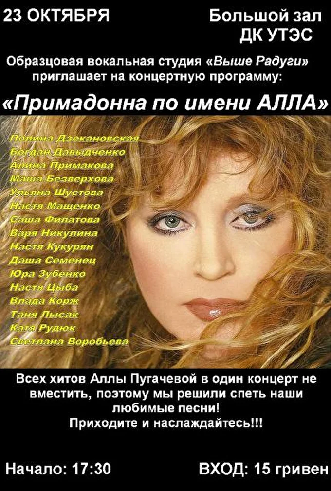 Выше радуги 28 октября 2015 ДК УТЭС Светлодарск