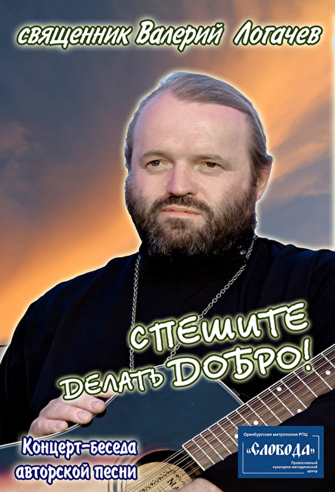 Священник Валерий Логачев 01 декабря 2015 СКК Санкт-Петербург
