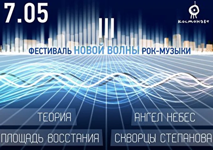 ТЕОРИЯ ПЯТИ СЕКУНД (экс Теория) 11 май 2014 КЗ Космонавт Санкт-Петербург