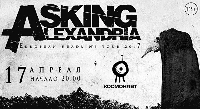 Asking Alexandria 16 апреля 2017 Космонавт Санкт-Петербург
