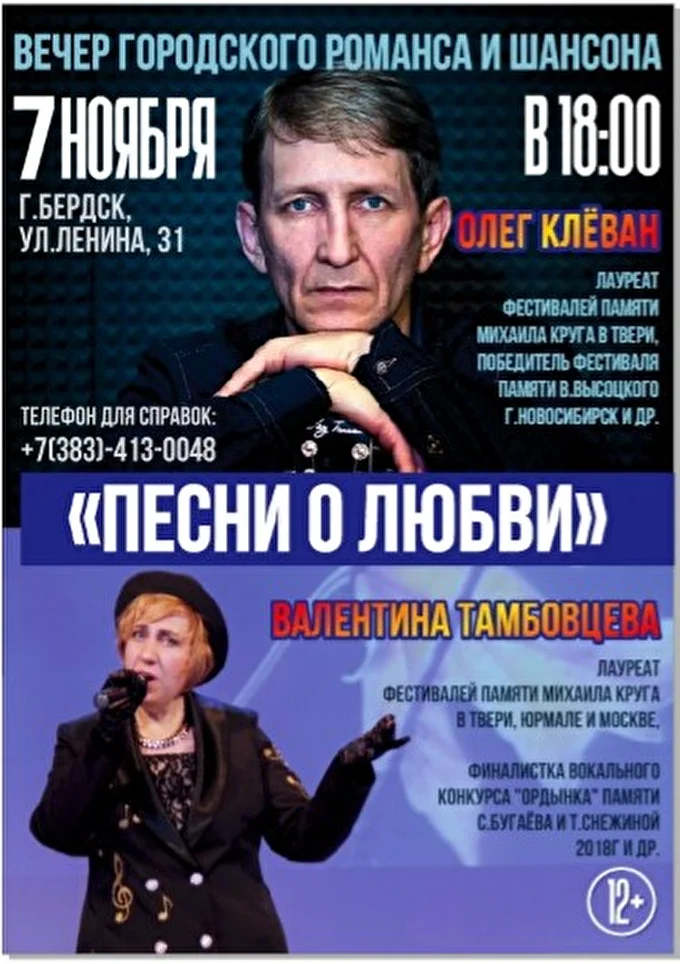 Валентина Тамбовцева 04 ноября 2018 г.Бердск Ленина, 31 Бердск