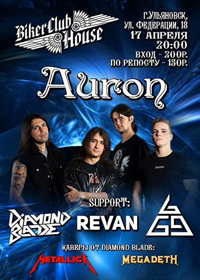 69b 11 апреля 2015 Biker Club House Ульяновск (Симбирск)