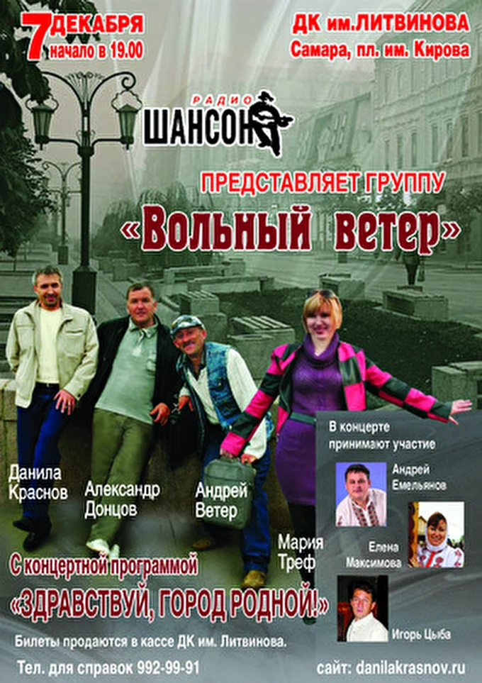 Данила Краснов 03 декабря 2012 ДК им.Литвинова (площадь  Кирова) Самара