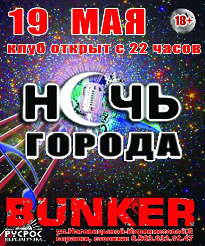 the First Elite Nomen 21 май 2018 BunkeR Иваново