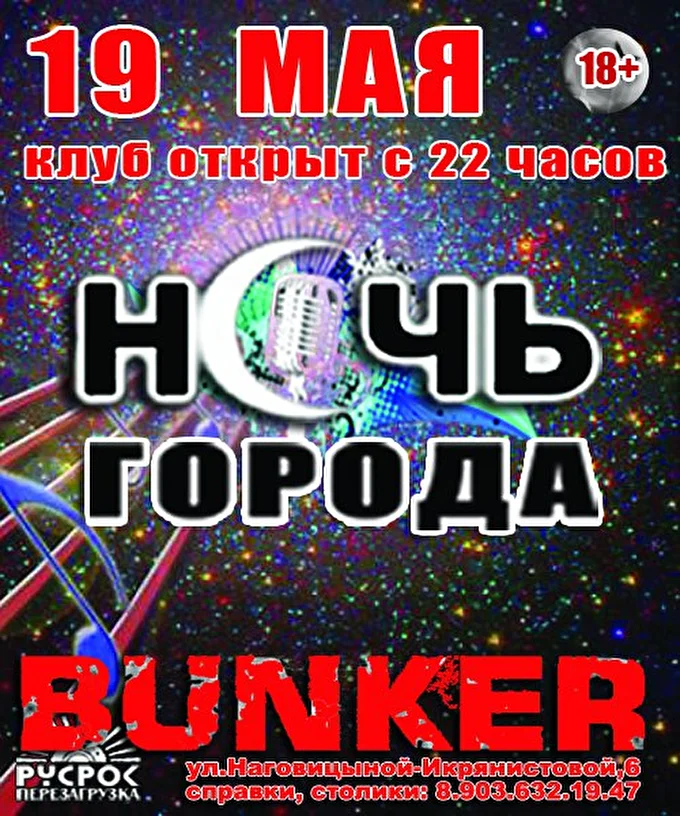 the First Elite Nomen 20 май 2018 BunkeR Иваново
