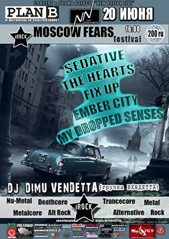 The Hearts 27 июня 2012 клуб Plan B Москва