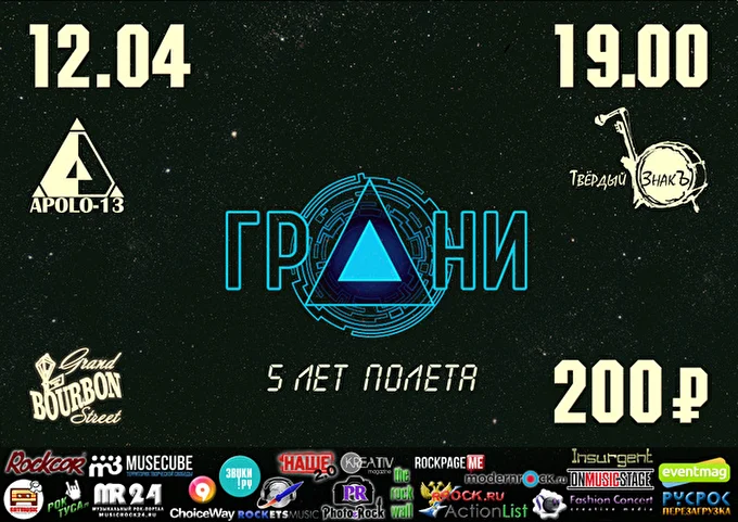 Calypso 06 апреля 2015 «GRAND BOURBON STREET» Москва