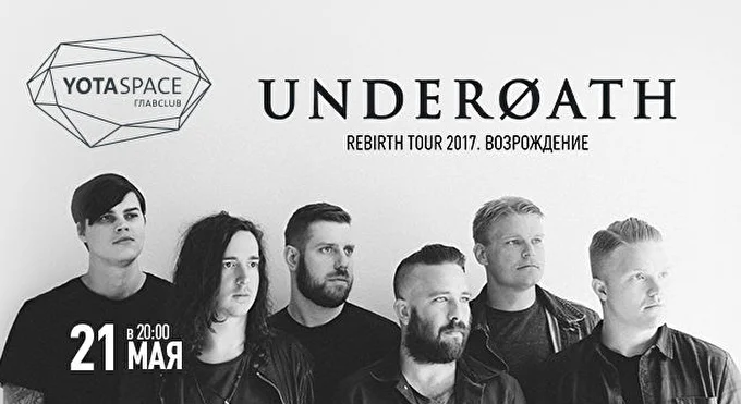 Underoath 16 май 2017 YotaSpace Москва