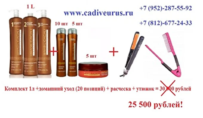 Комильфо CADIVEU 22 июня 2013 Россия Санкт-Петербург