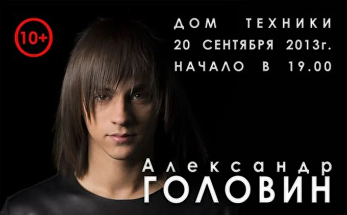 Александр Головин 02 сентября 2013 Дот техники Бугульма