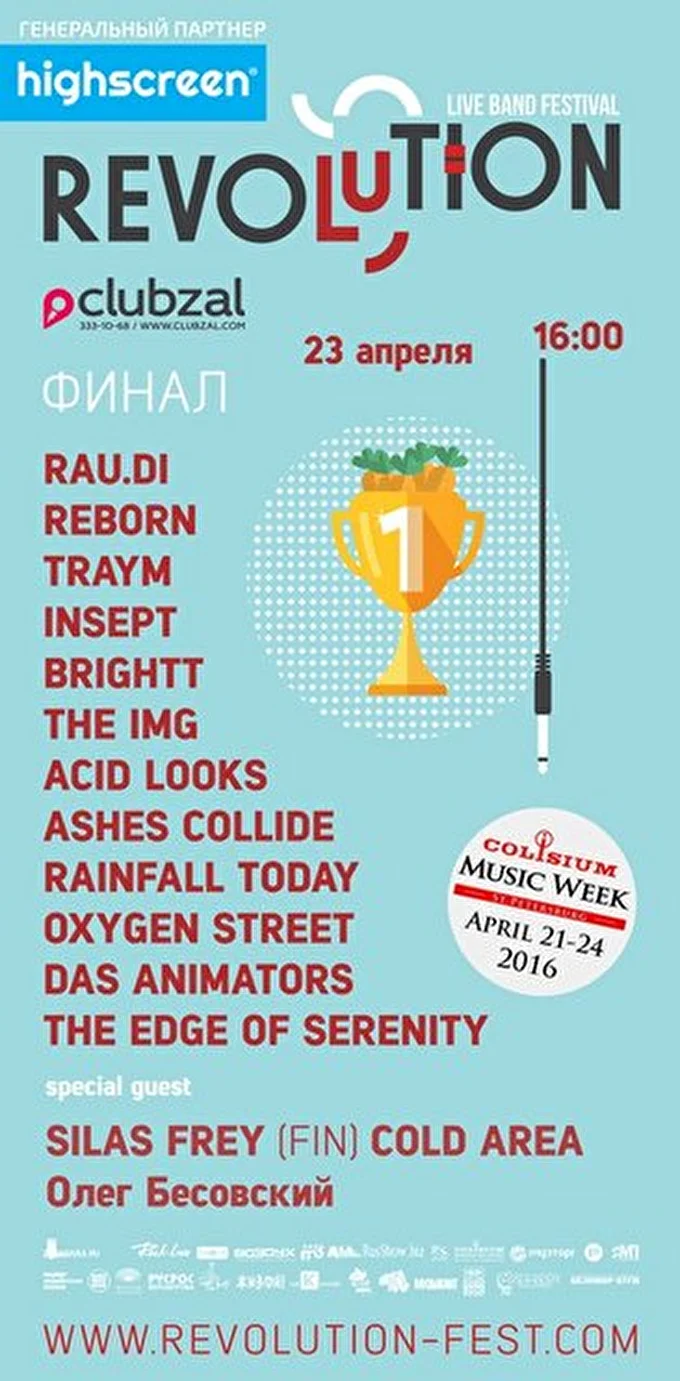 Rau.Di 01 апреля 2016 клуб Зал Ожидания Санкт-Петербург