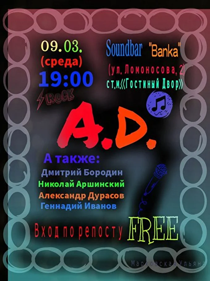 Апраксин Двор (A.D.) 24 марта 2016 Banka Санкт-Петербург