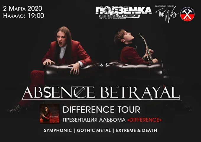 Симфо-метал группа Absence Betrayal 02.03.20 29 марта 2020 Клуб Подземка Ростов-на-Дону