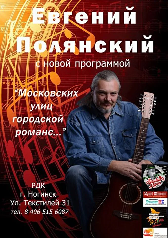 Евгений Полянский 13 апреля 2016 Город Ногинск Ногинск