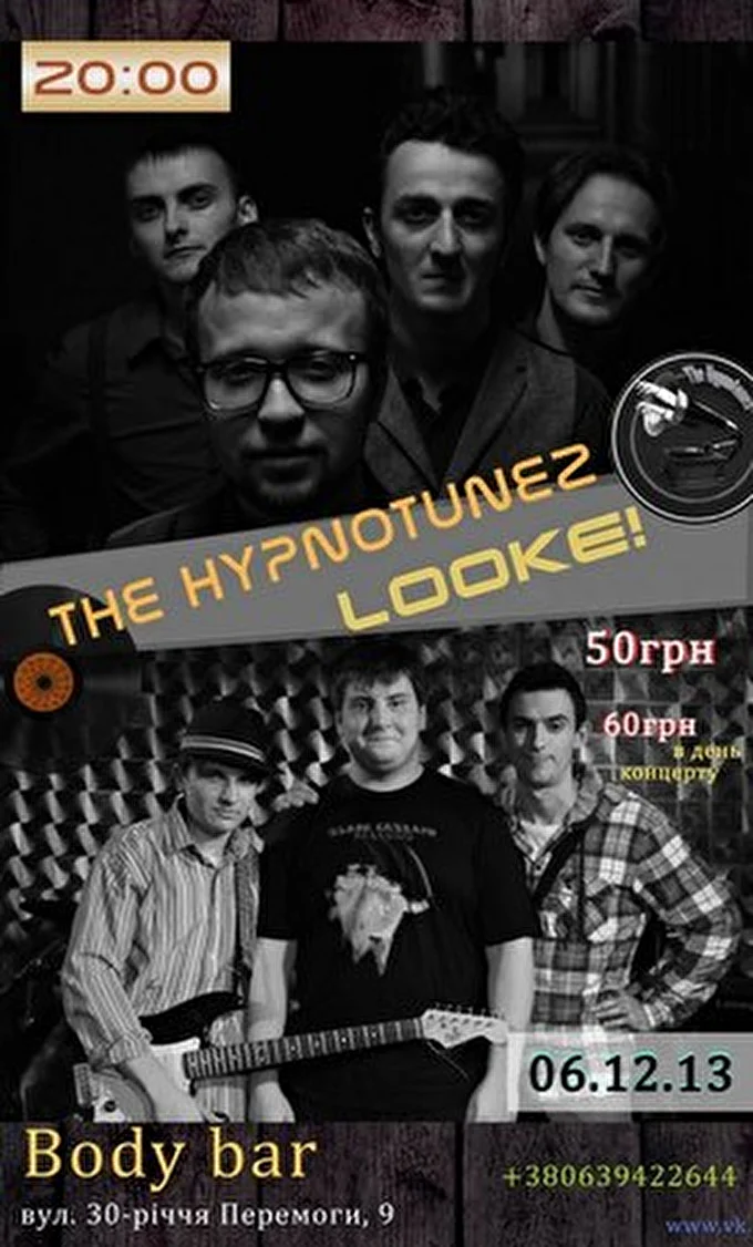 The HYPNOTUNEZ 15 декабря 2013 Боди Бар Винница