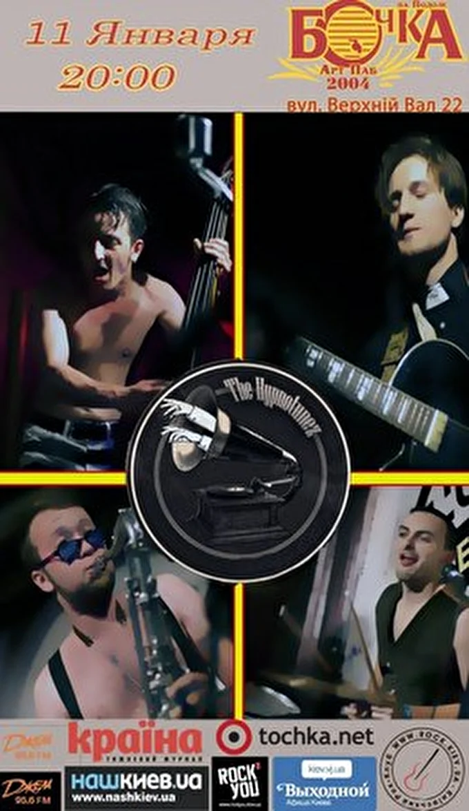 The HYPNOTUNEZ 23 января 2014 Арт паб Бочка Киев