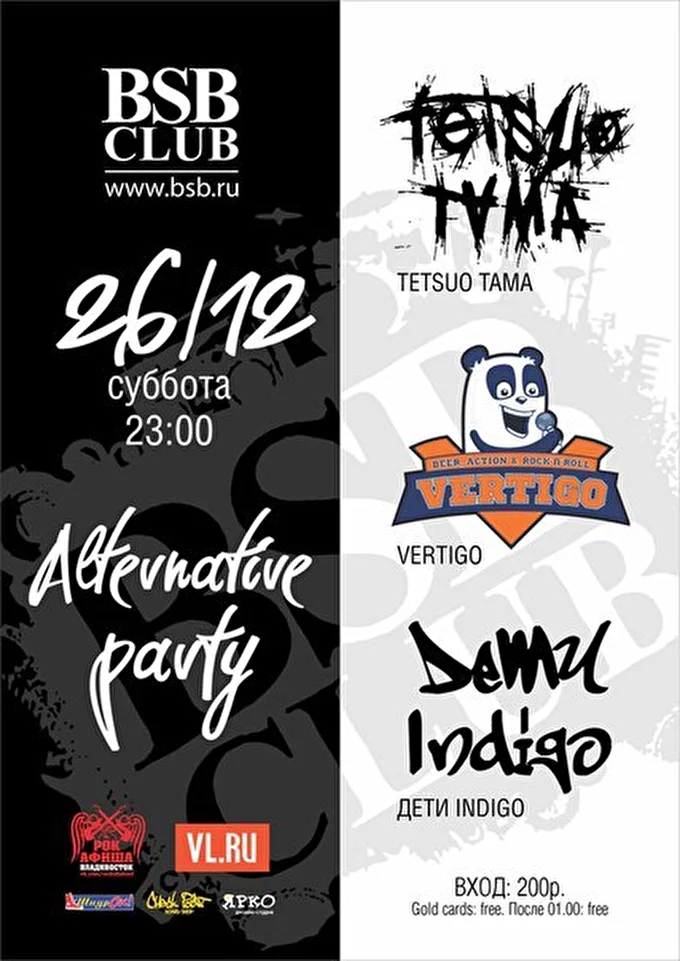 Tetsuo Tama 20 декабря 2015 BSB Club Vladivostok