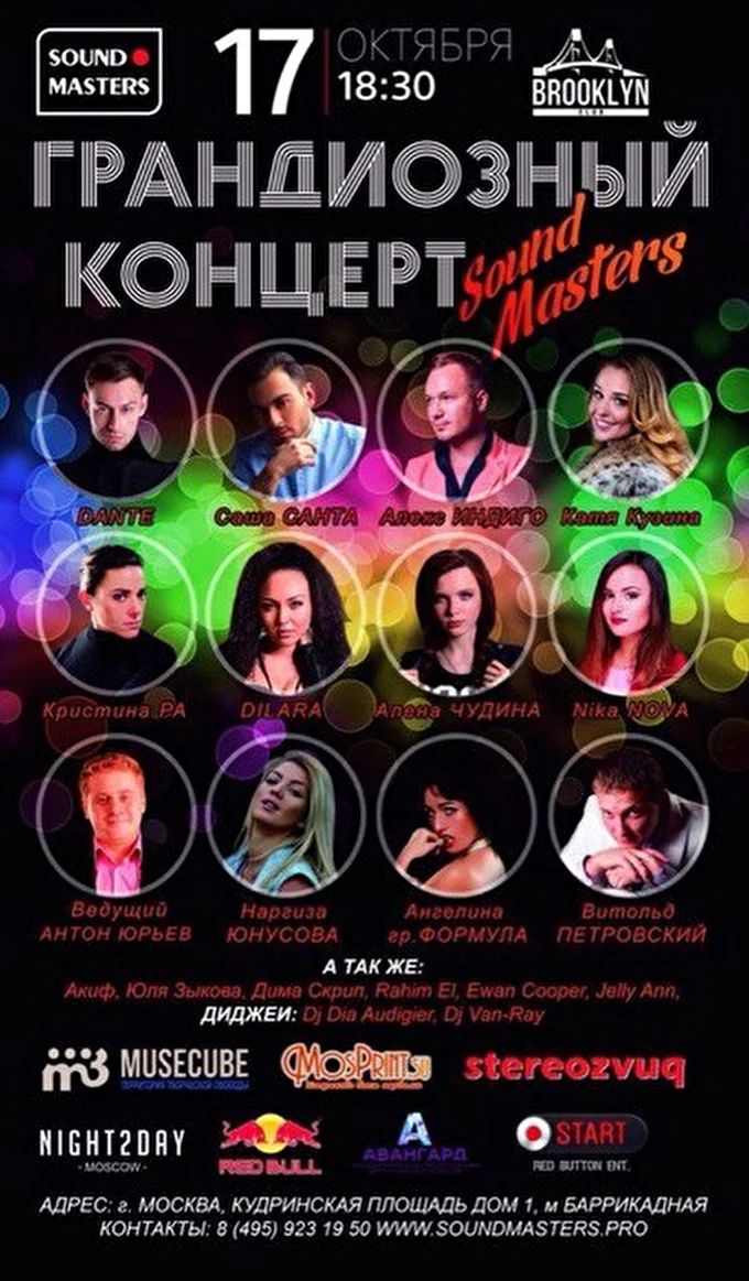 ipoluyanova 28 октября 2015 Клуб «Brooklyn» Москва
