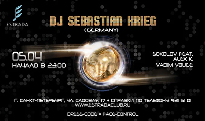 Sebastian Krieg 09 апреля 2013 Estrada Санкт-Петербург