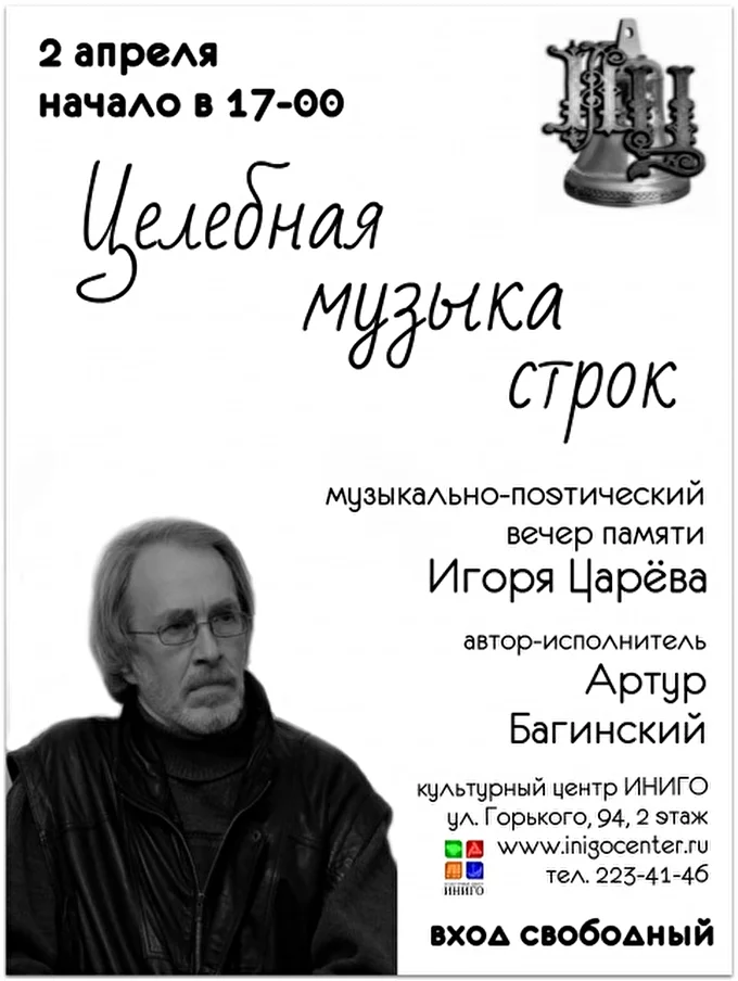 Артур Багинский 03 апреля 2017 ул. Горького, 94, 2 этаж Новосибирск