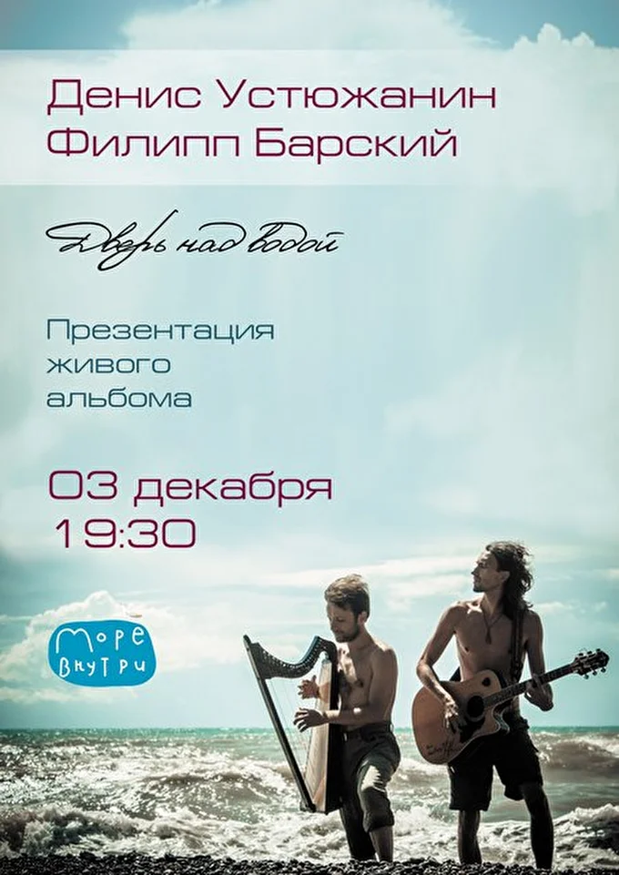 Середина 25 декабря 2015 Море внутри Москва