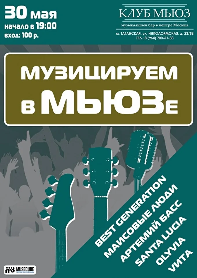 Артемий Басс 18 май 2018 МЬЮЗ Москва