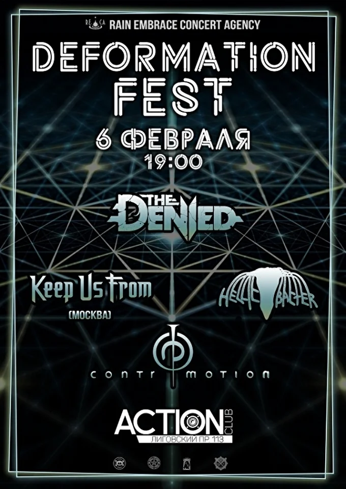  Deformation Fest 28 февраля 2021 клуб Action Санкт-Петербург