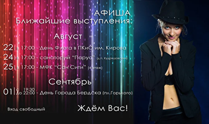 Дарья Ярцева 01 сентября 2012 Площадь Горького, город Бердск Бердск