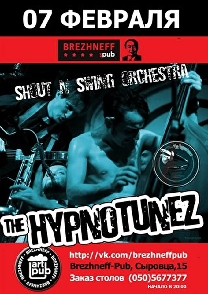 The HYPNOTUNEZ 31 февраля 2014 паб Брежнефф Днепродзержинск