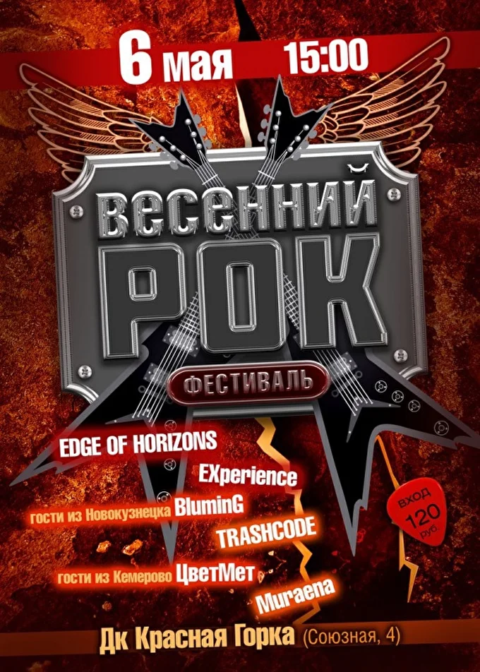 TRASHCODE 06 май 2017 Дк Красная Горка Прокопьевск