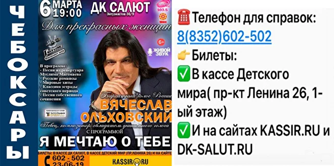 Вячеслав Ольховский 03 марта 2022 ДК Салют Чебоксары