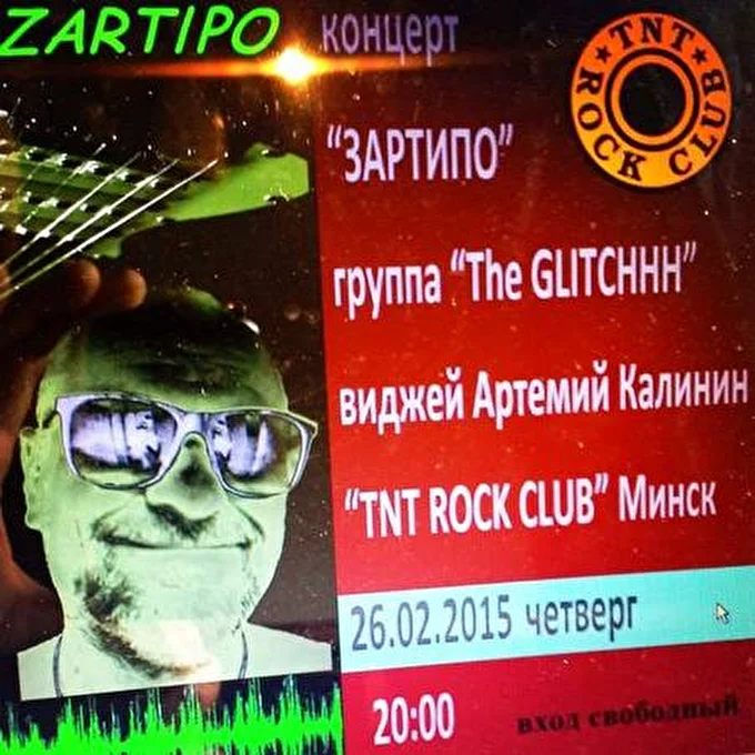 Зартипо ZARTIPO 03 февраля 2015 TNT ROCK CLUB Минск