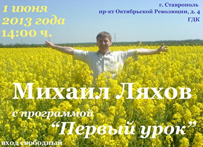 MiLya 28 июня 2013 Городской Дом культуры Ставрополь
