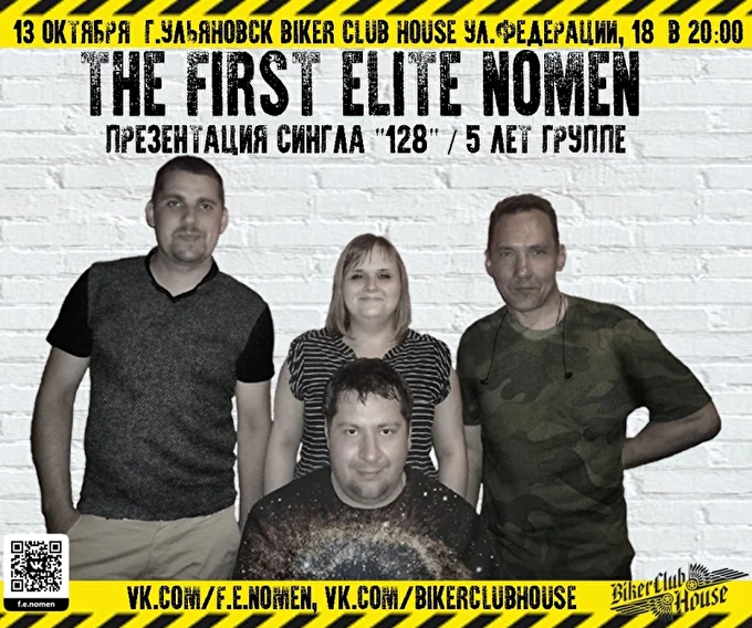 the First Elite Nomen 20 октября 2018 Biker club House Ульяновск