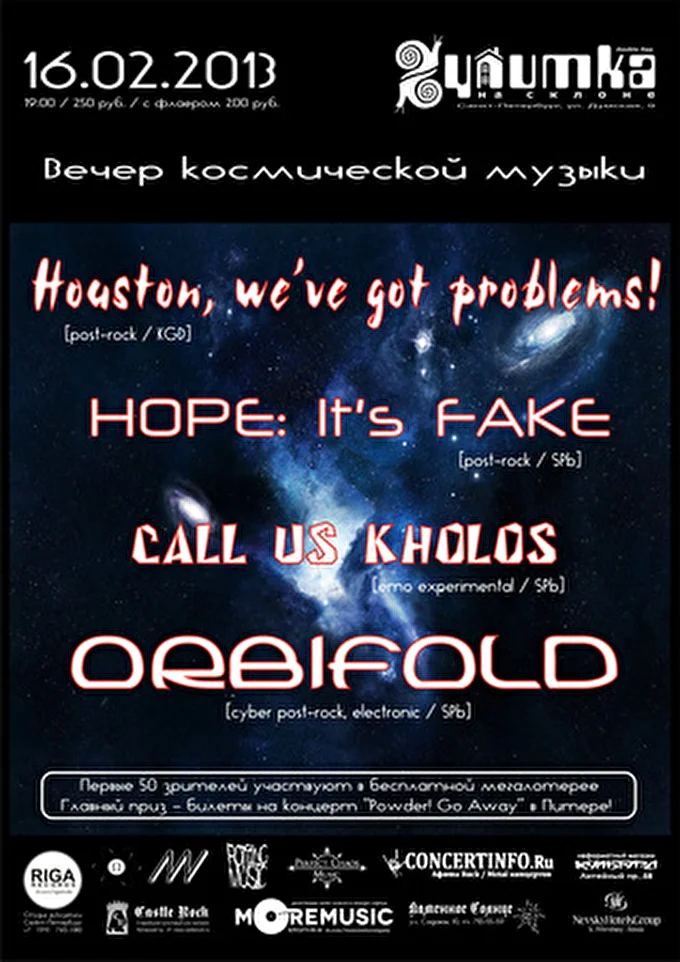 OrbifOld 06 февраля 2013 Улитка на склоне Санкт-Петербург