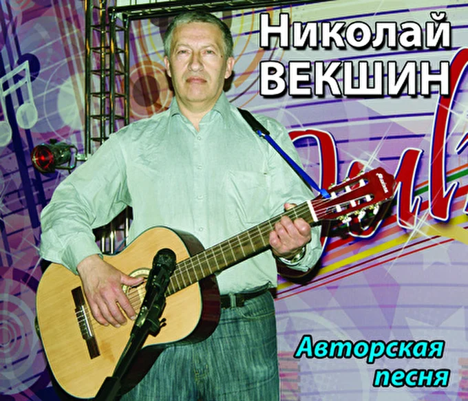Николай Векшин 07 сентября 2012 Ресторан «Золотой дракон» Москва