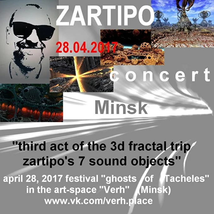 Зартипо ZARTIPO 28 апреля 2017 Арт – пространство «Верх» Минск