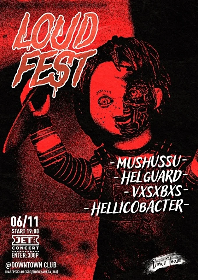LOUD fest 09 ноября 2020 клуб Down Town Санкт-Петербург