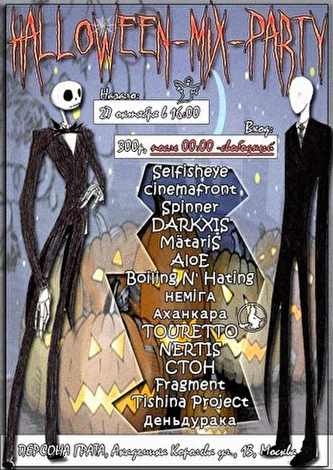 DarkXiS 21 октября 2012 клуб Persona Grata Москва